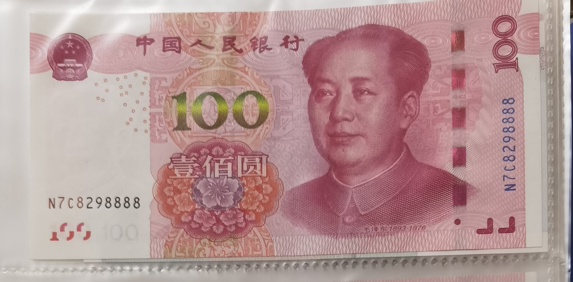 土豪金一百元纸币狮子号全家福来了