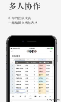 石墨文档-极客中心