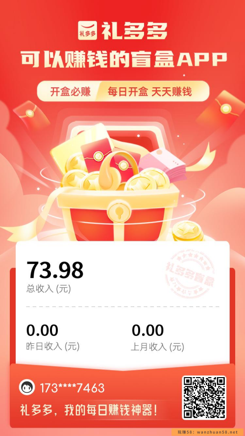 礼多多，最低投资29 日收益1-2% 居然还有人以为是盘子