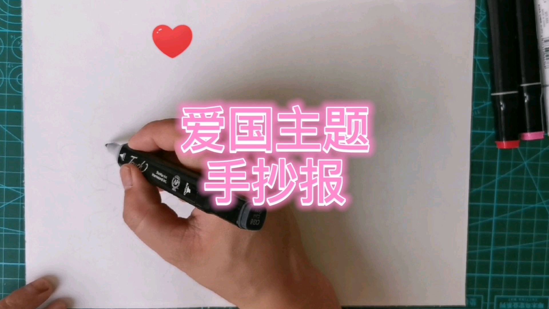 画一个爱国主题手抄报
