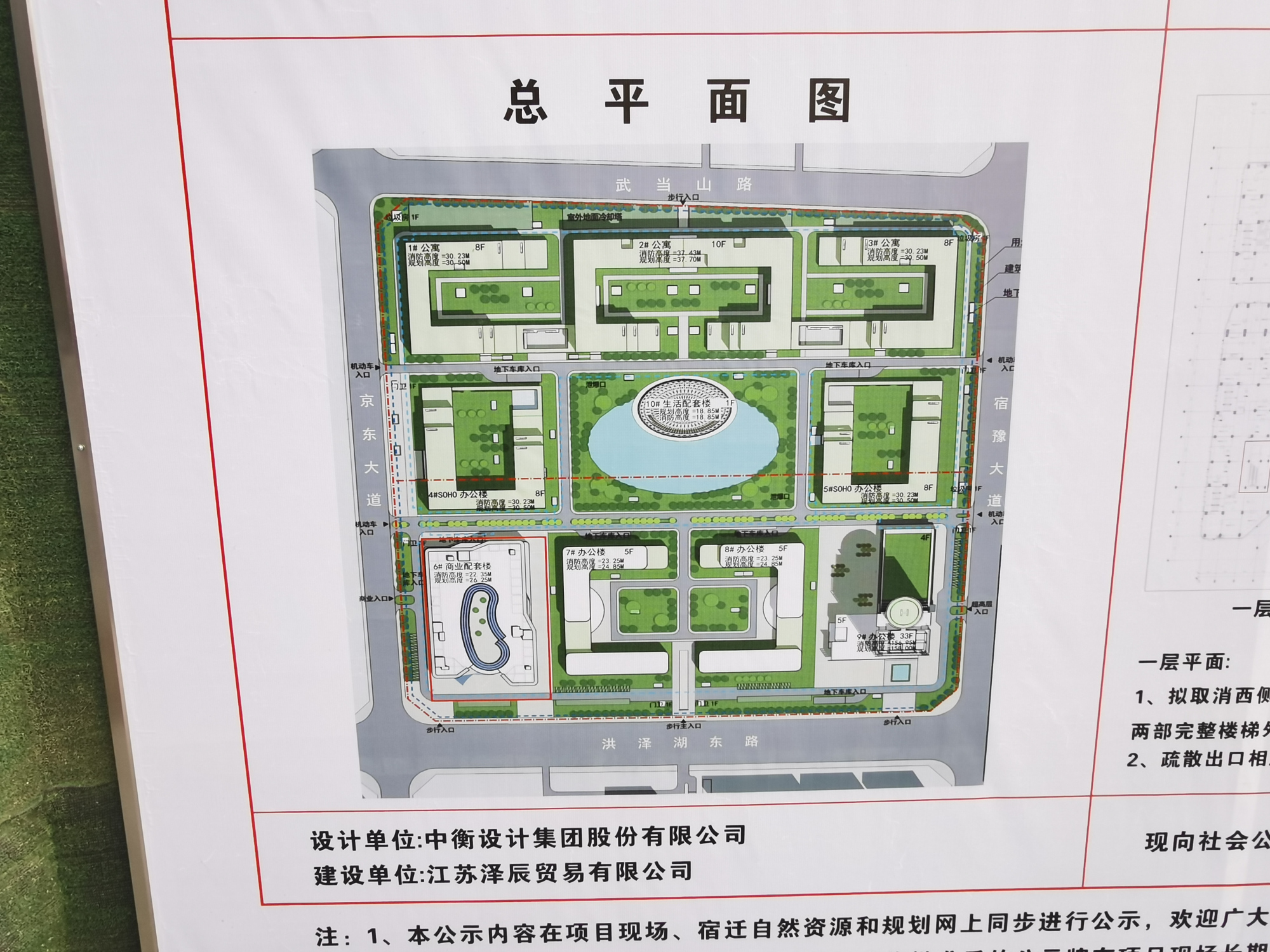 宿豫区京东产业园规划图片