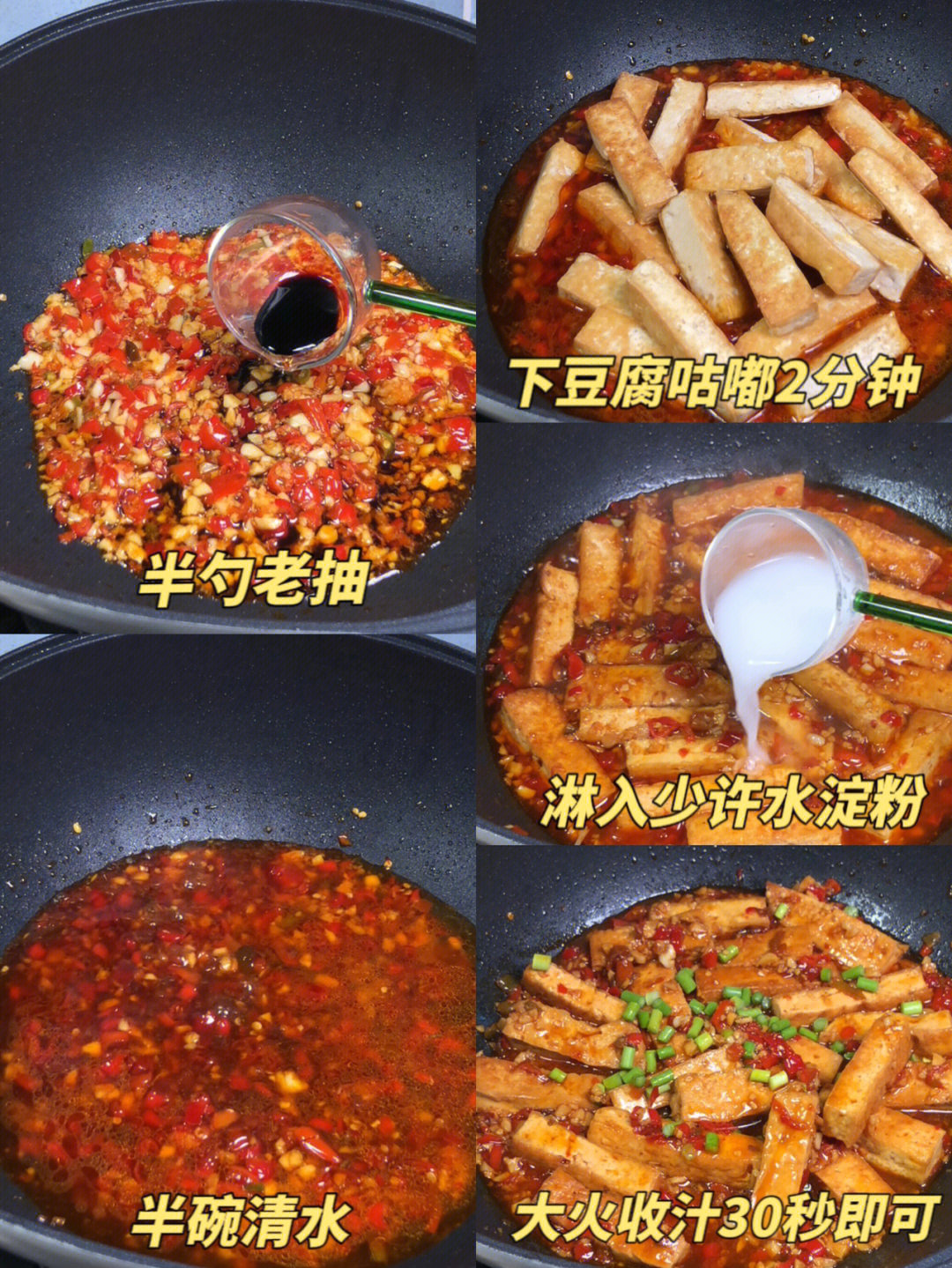 香煎豆腐的图片简笔画图片