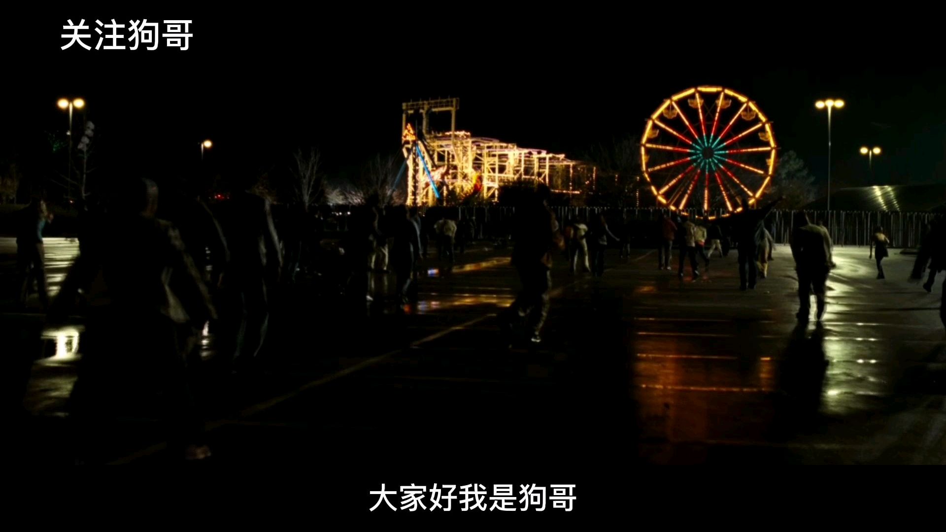 电影:世界末日,4人却在游乐场里花式打僵尸