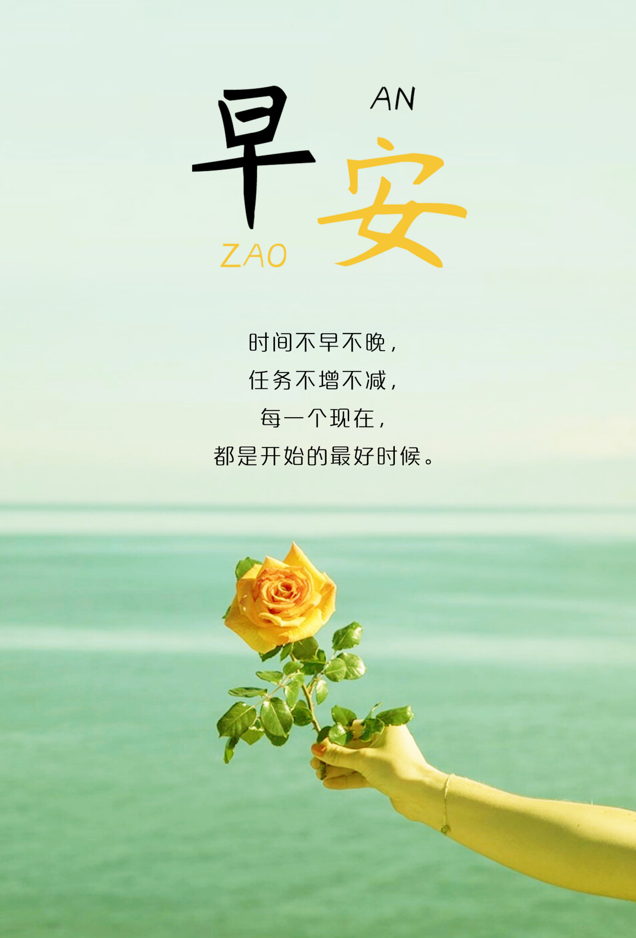 八月超级受欢迎的早安句子,美好朋友圈早安语,句句温暖向上!