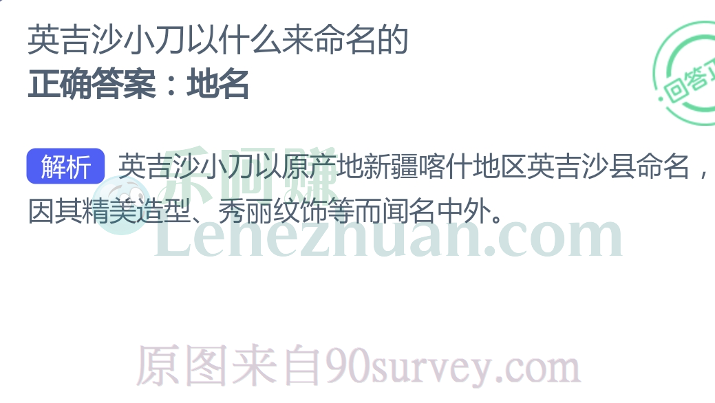 英吉沙小刀是以地名来命名的 英吉沙小刀是以地名来命名的