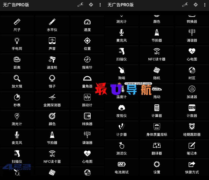 Smart Tools(智能工具箱)v20.4.0 解锁专业版 Smart Tools 智能工具箱 解锁专业版