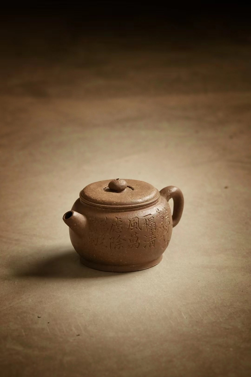 摹金士恒巨轮珠 陈苏徽制 "去工求朴,去巧求拙,追求拙趣和朴雅?