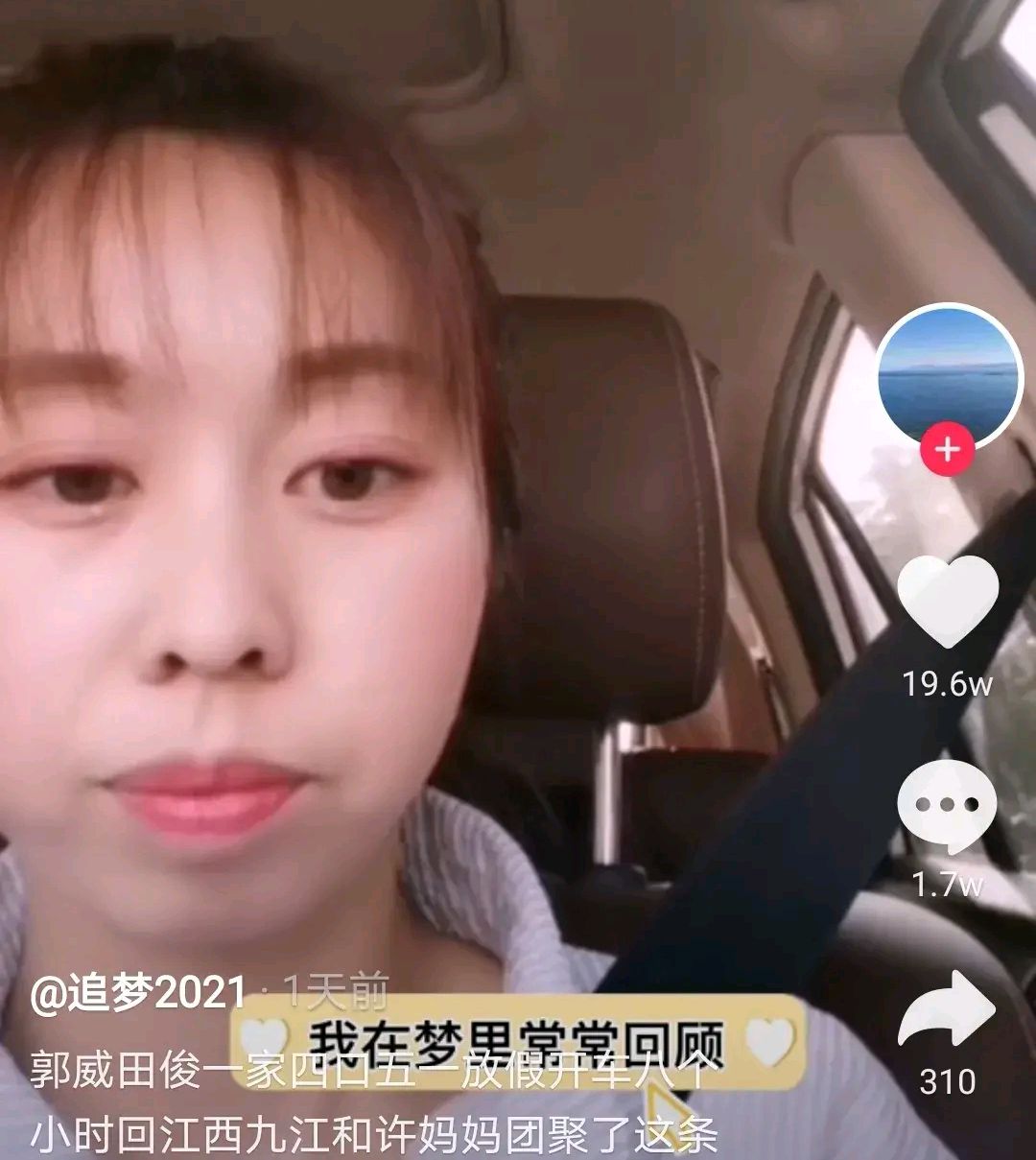郭威没到五一就回九江跟许妈相聚获得大量网友的点赞