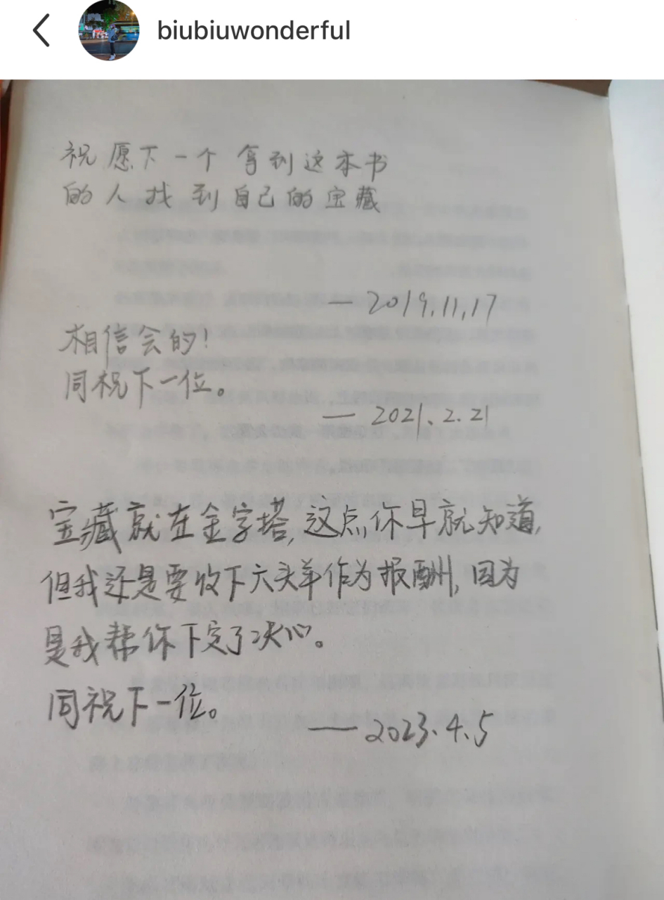 关于我在图书馆借的书的最后一页