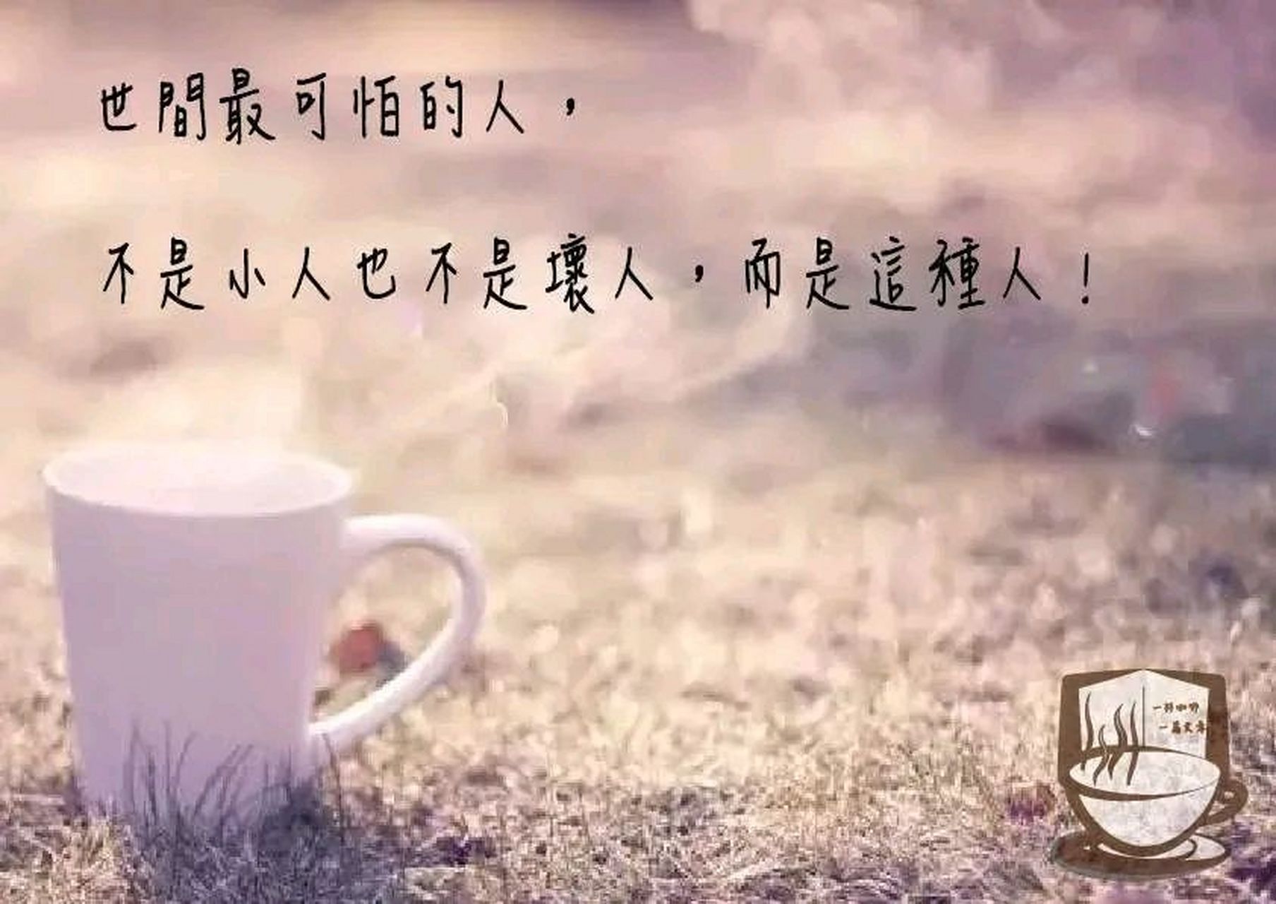 凡是在你最关键的时候,丢下你的人,不管是亲戚朋友,还是恋人,都没必要