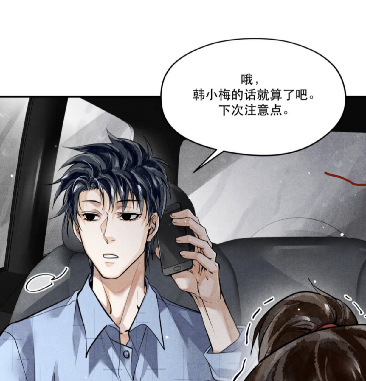 漫画#韩小梅误拆老同兴,让江停喝了山牙子的媳妇儿茶,被山牙子问起还