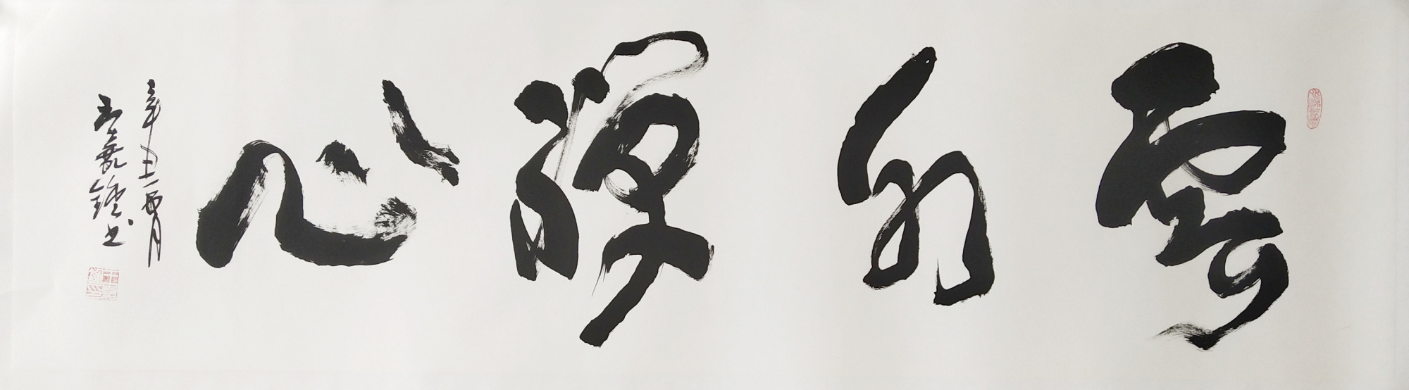 书法家王嘉钟简介及作品欣赏