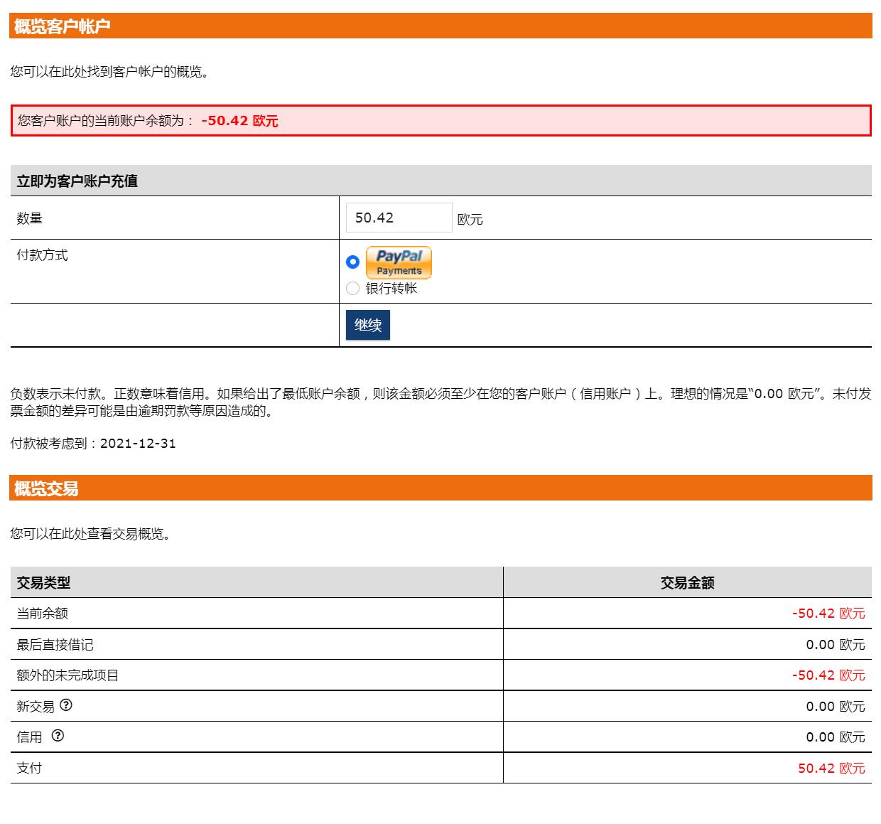 [疑问]  德机（euserv）这种情况会删机吗？