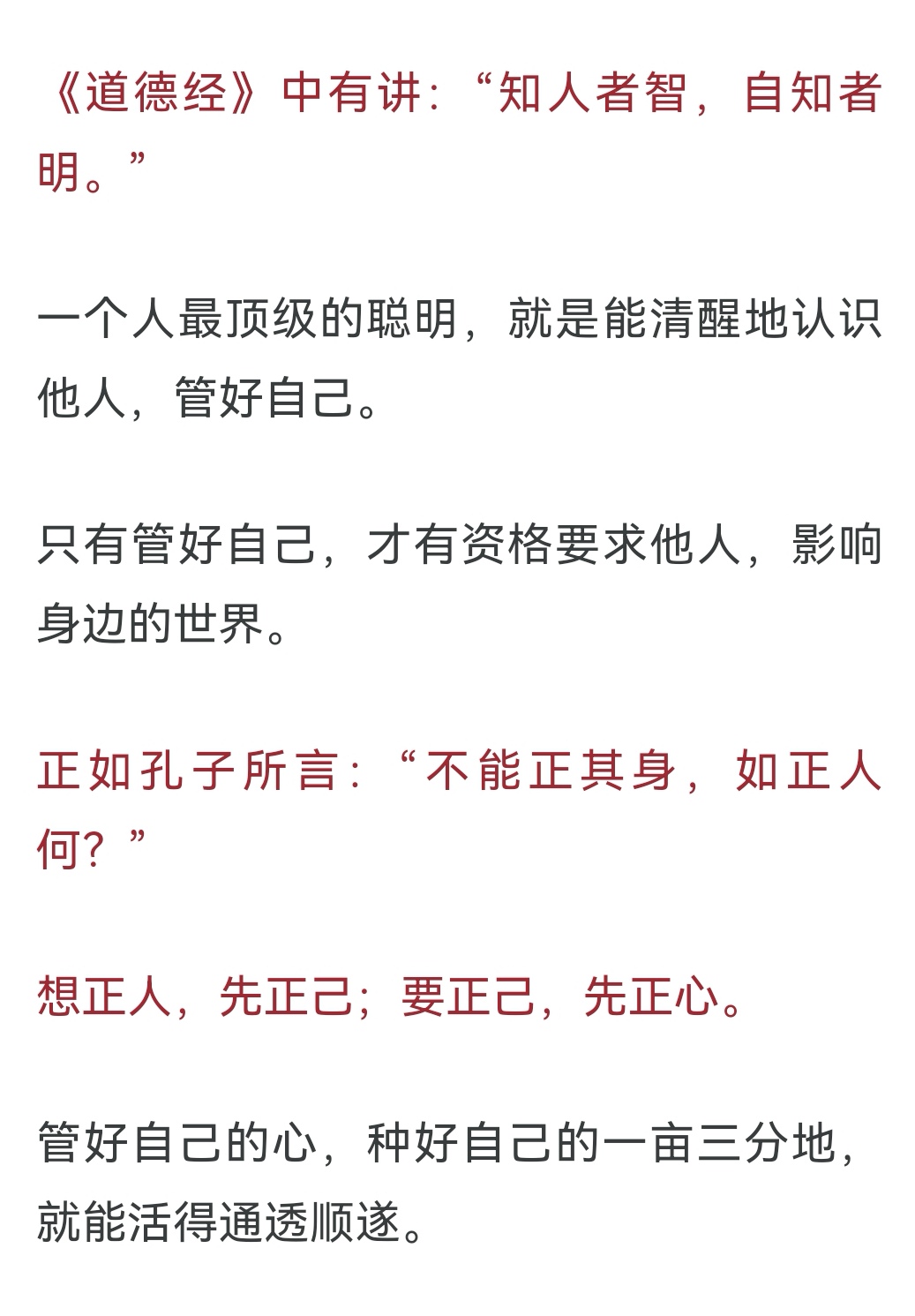 编辑:李宏建      来源:国学生活