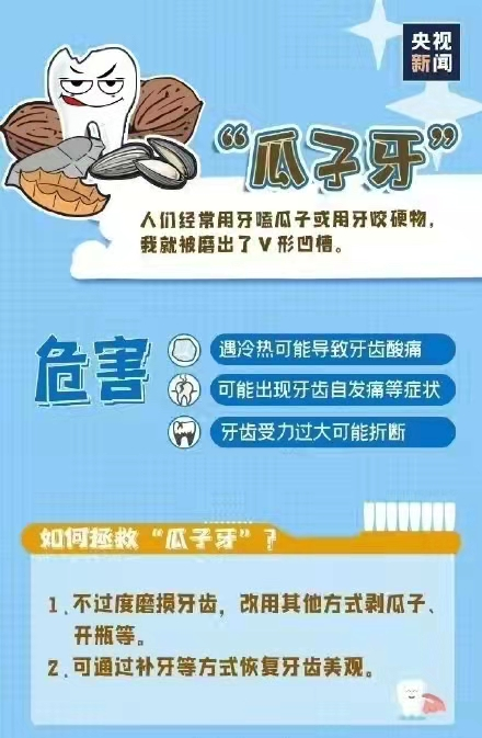 经常喝碳酸饮料对牙齿有哪些危害?一幅漫画为你揭开真相