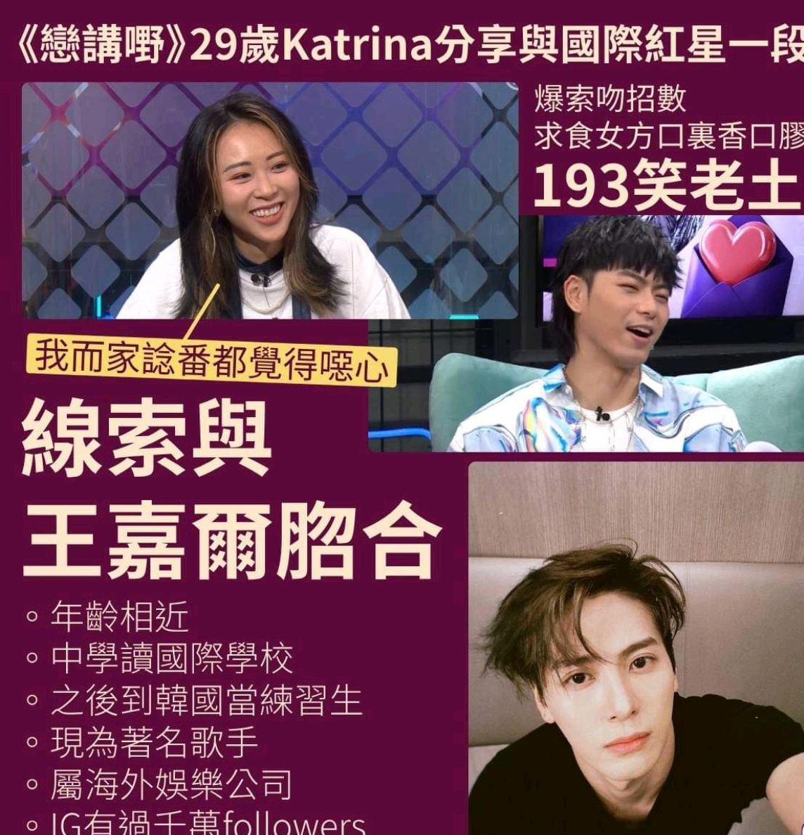 王嘉尔在香港经常被黑?当地黑粉:嘴上鄙视,心里羡慕,行动模仿