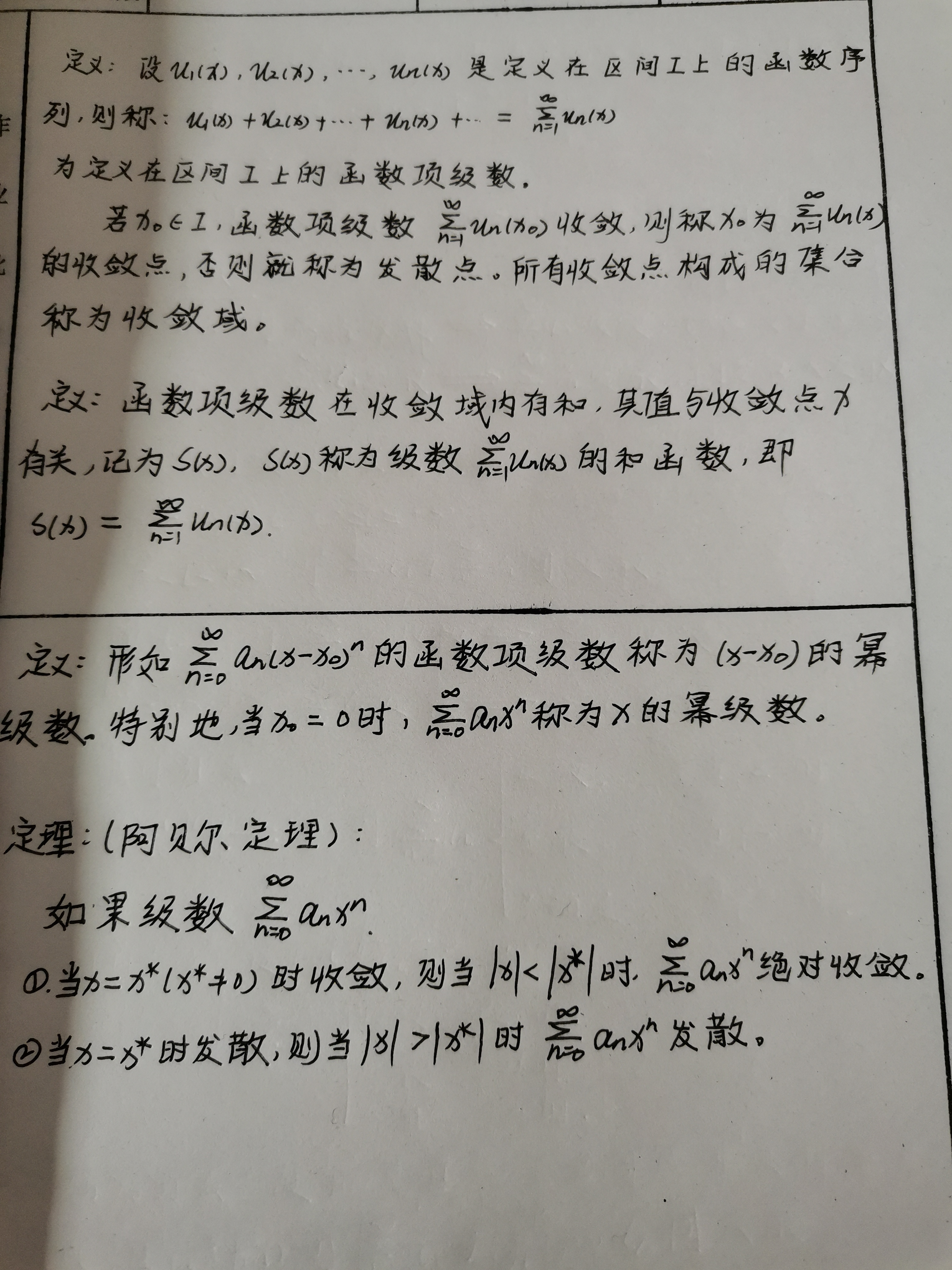 这里有几个定义给大家简单介绍一下如下图所示