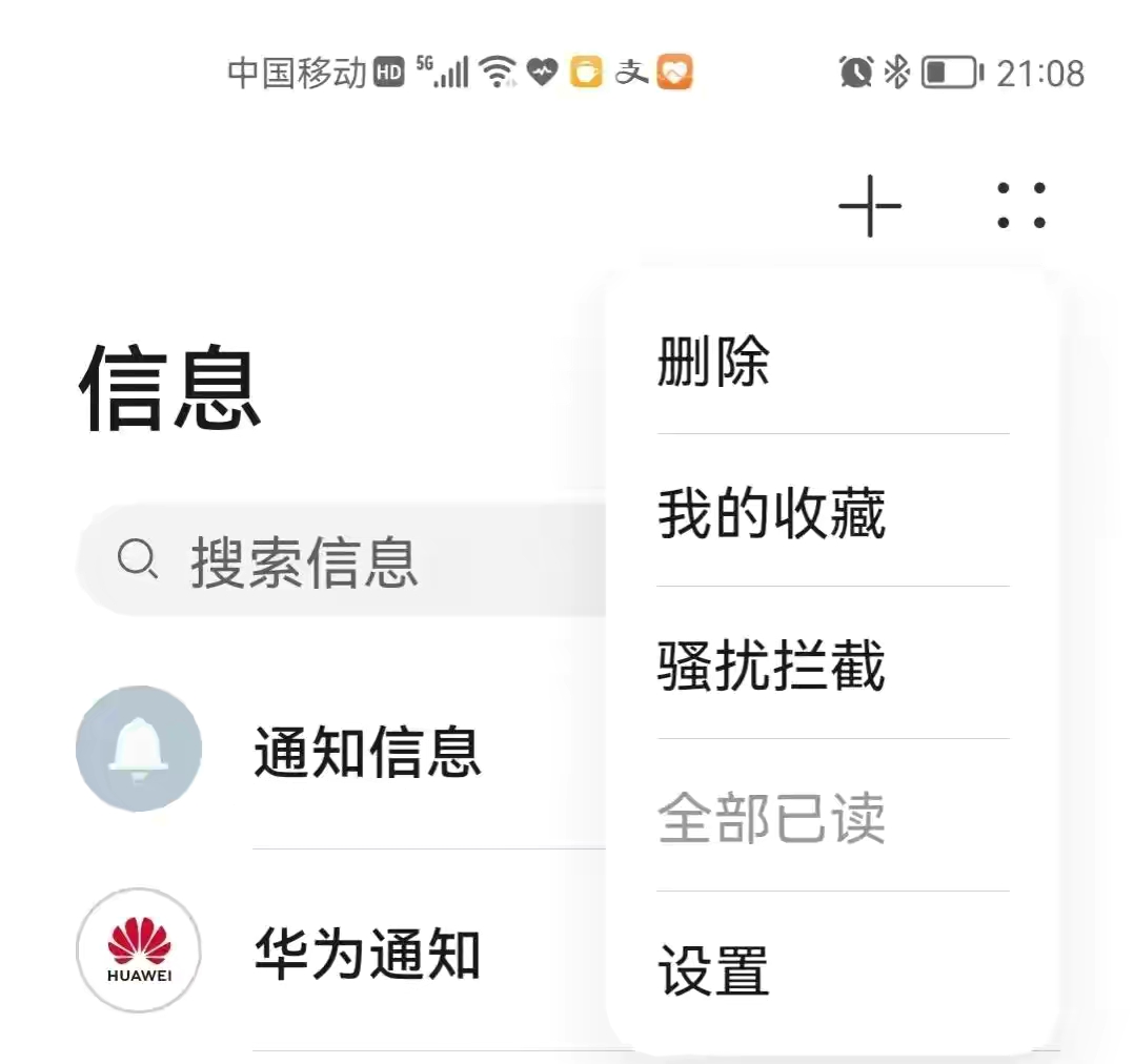 华为手机短信通知关闭如何开启呢怎么设置 华为手机短信通知关闭如何开启呢怎么设置