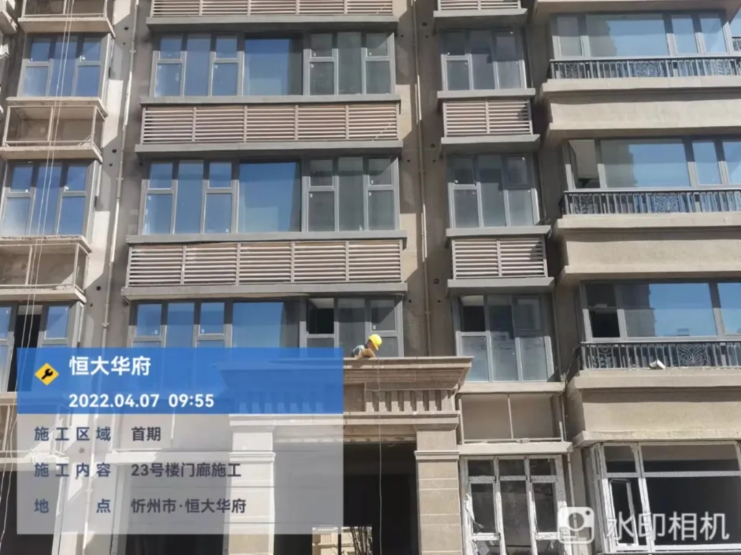 忻州恒大华府|全力以赴保交楼(2022年4月8日)进度