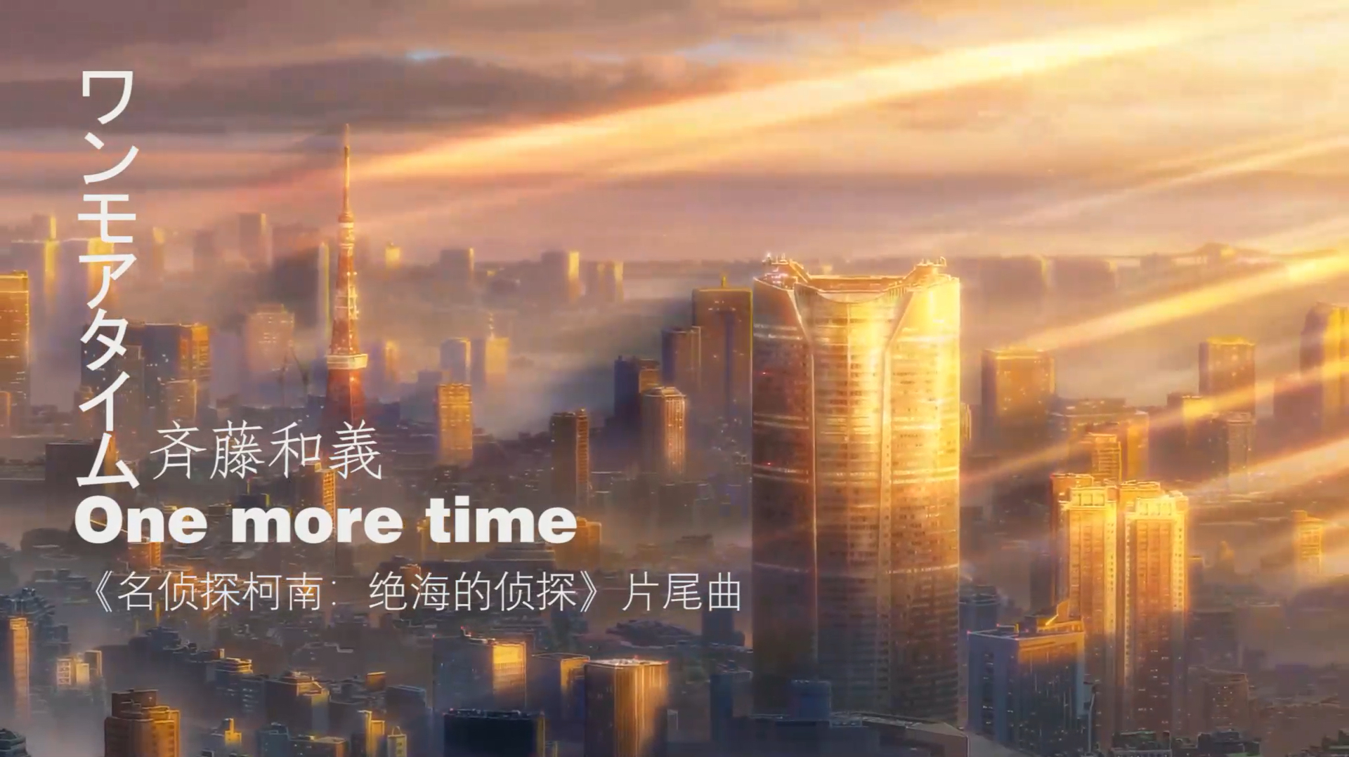 [图]最好听的日语歌one more time