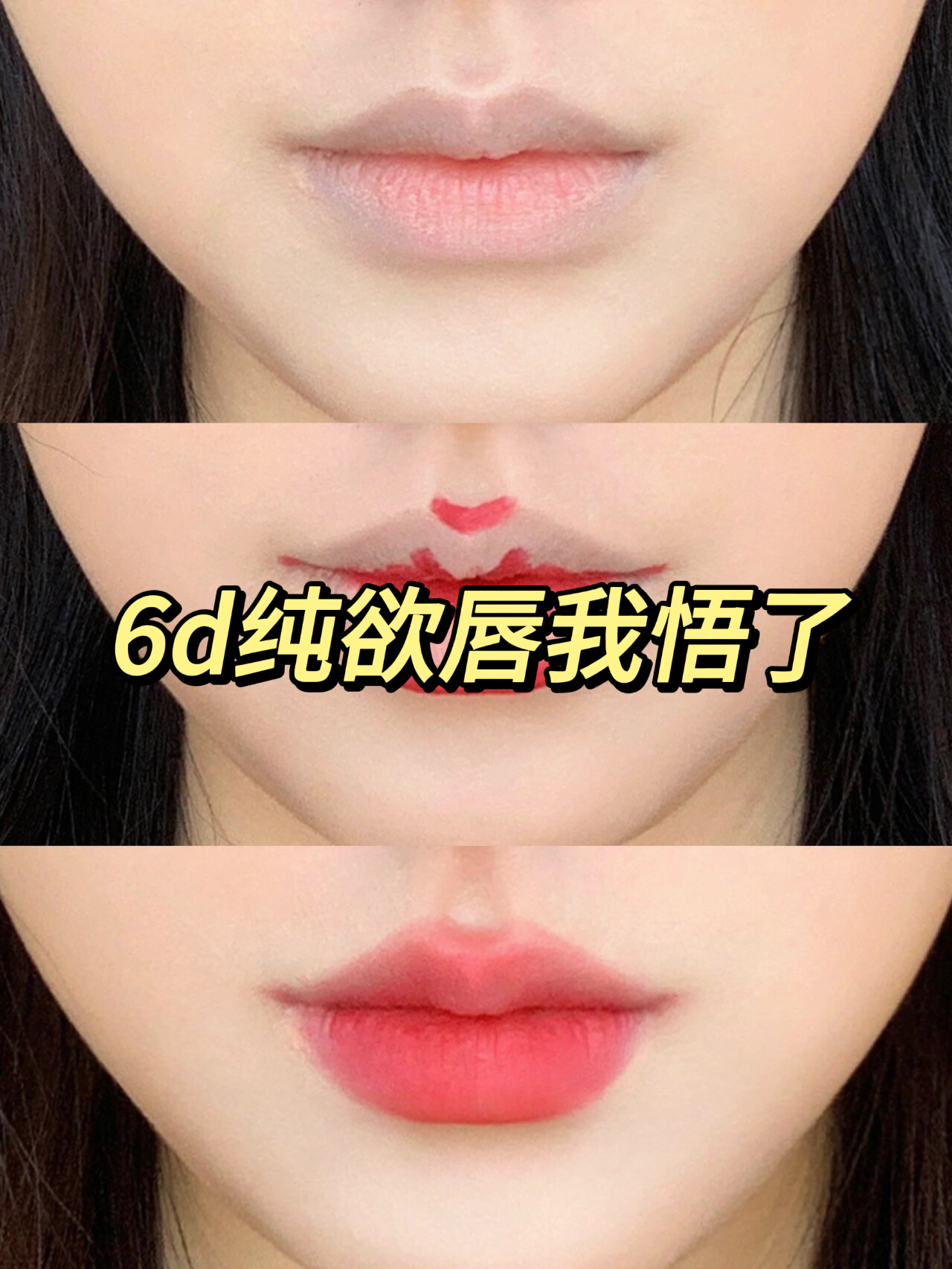 像我这种 嘴巴薄 人中长的姐妹一定要试试这种画法俺用的是蓝调