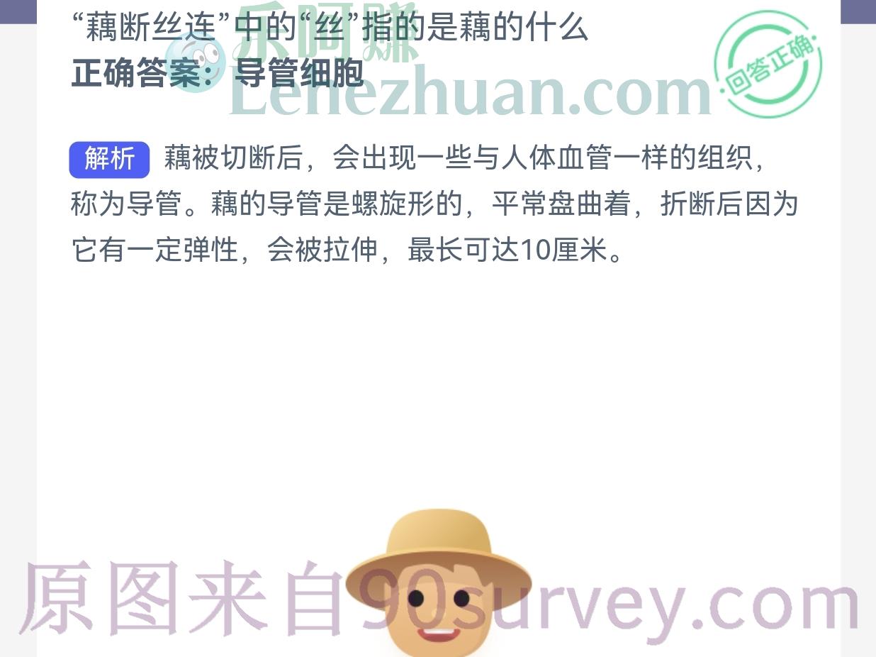"藕断丝连"中的"丝"指的是藕的什么?正确答案:导管细胞 "藕断丝连"中的"丝"指的是藕的什么?正确答案:导管细胞
