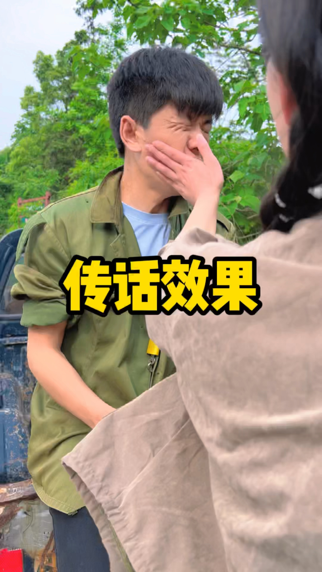 为什么我们z国人传话都会变味,说说你们的经历-度小视