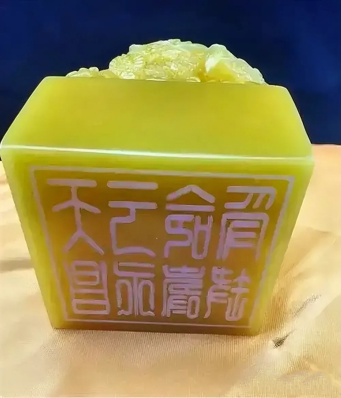 中国至今仍未找到的十大国宝 第一件—传国玉玺(蒙古草原) 第二件