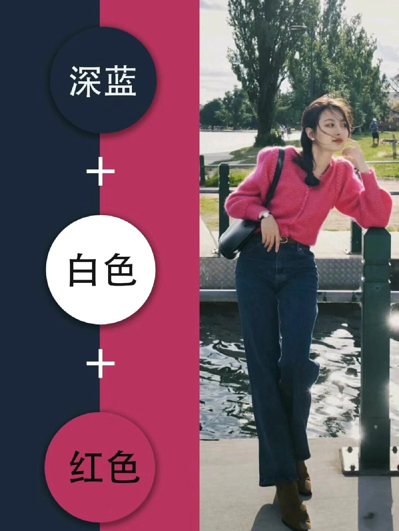 掌握好服装搭配中的"三色"原则,让色彩斑斓的时尚更显美感