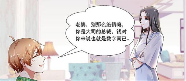 绝色总裁未婚妻