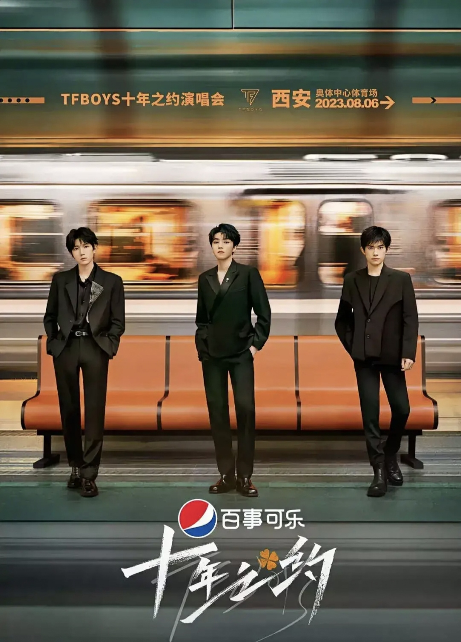 tfboy十周年演唱会宣传照你王俊凯还有资格站在中间位置吗?