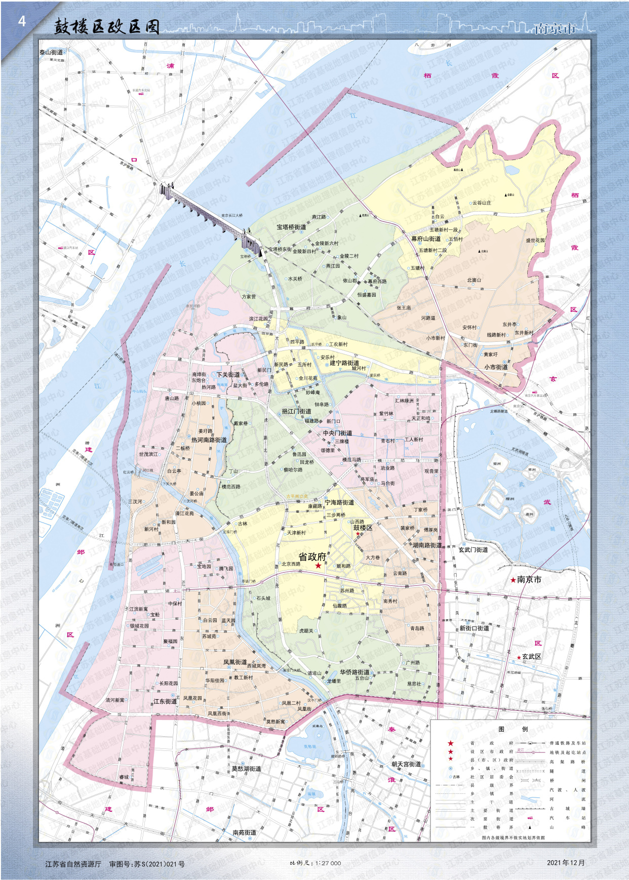 關於2023年南京行政區劃調整的一點建議