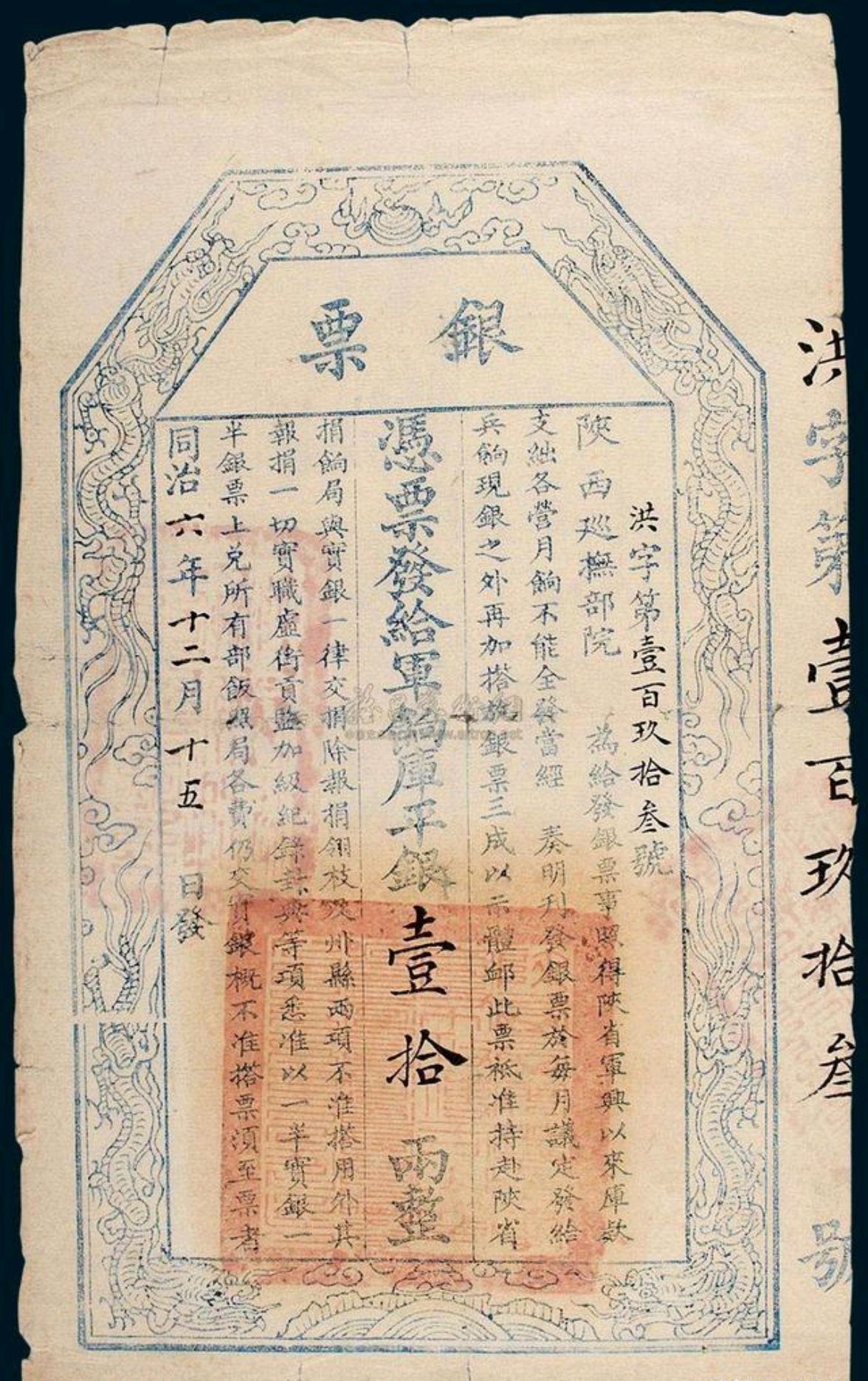 古风犹存的精美旧时银票