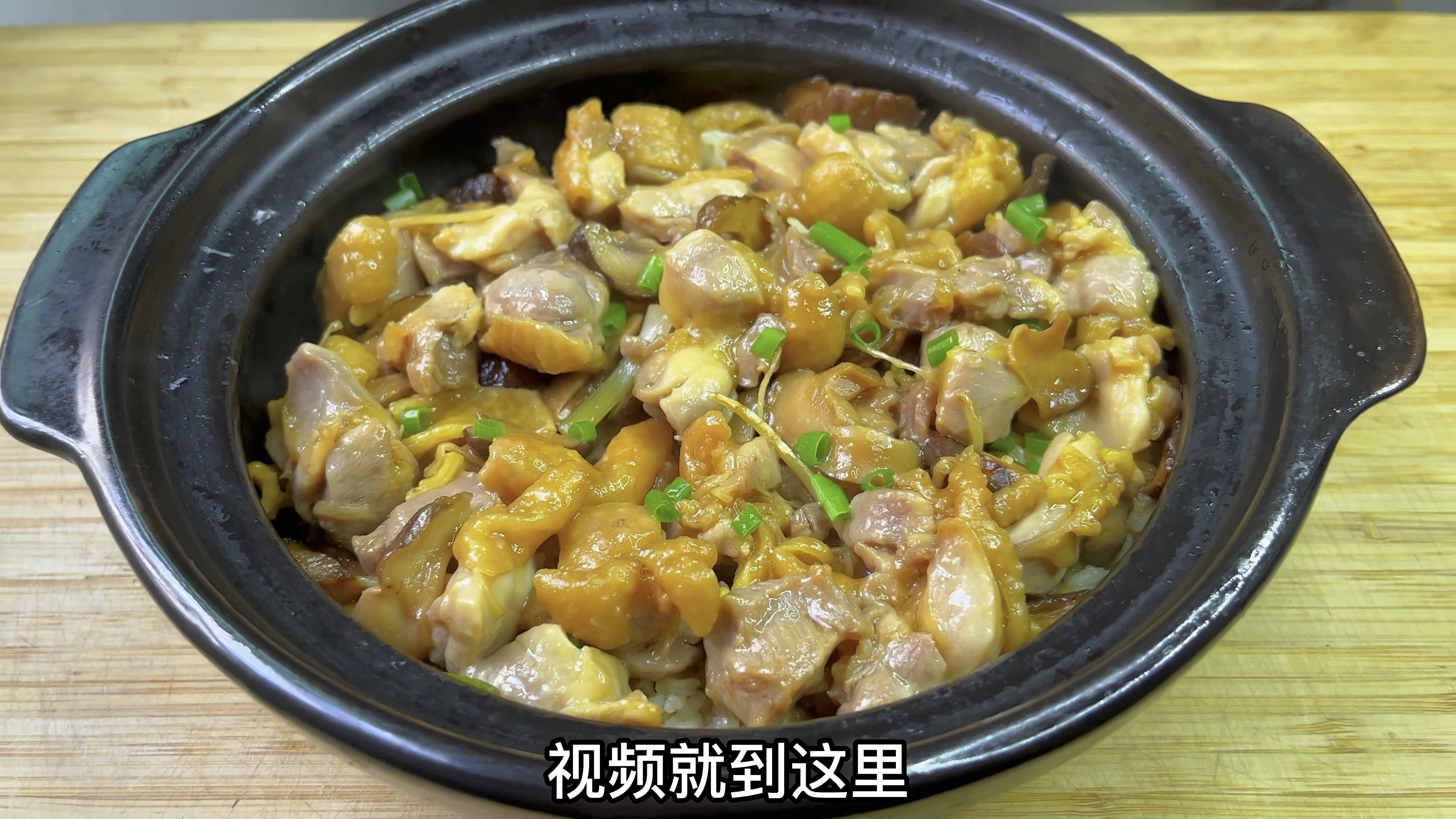 热气腾腾的单人美食:广式滑鸡煲仔饭,滑嫩入味又美味