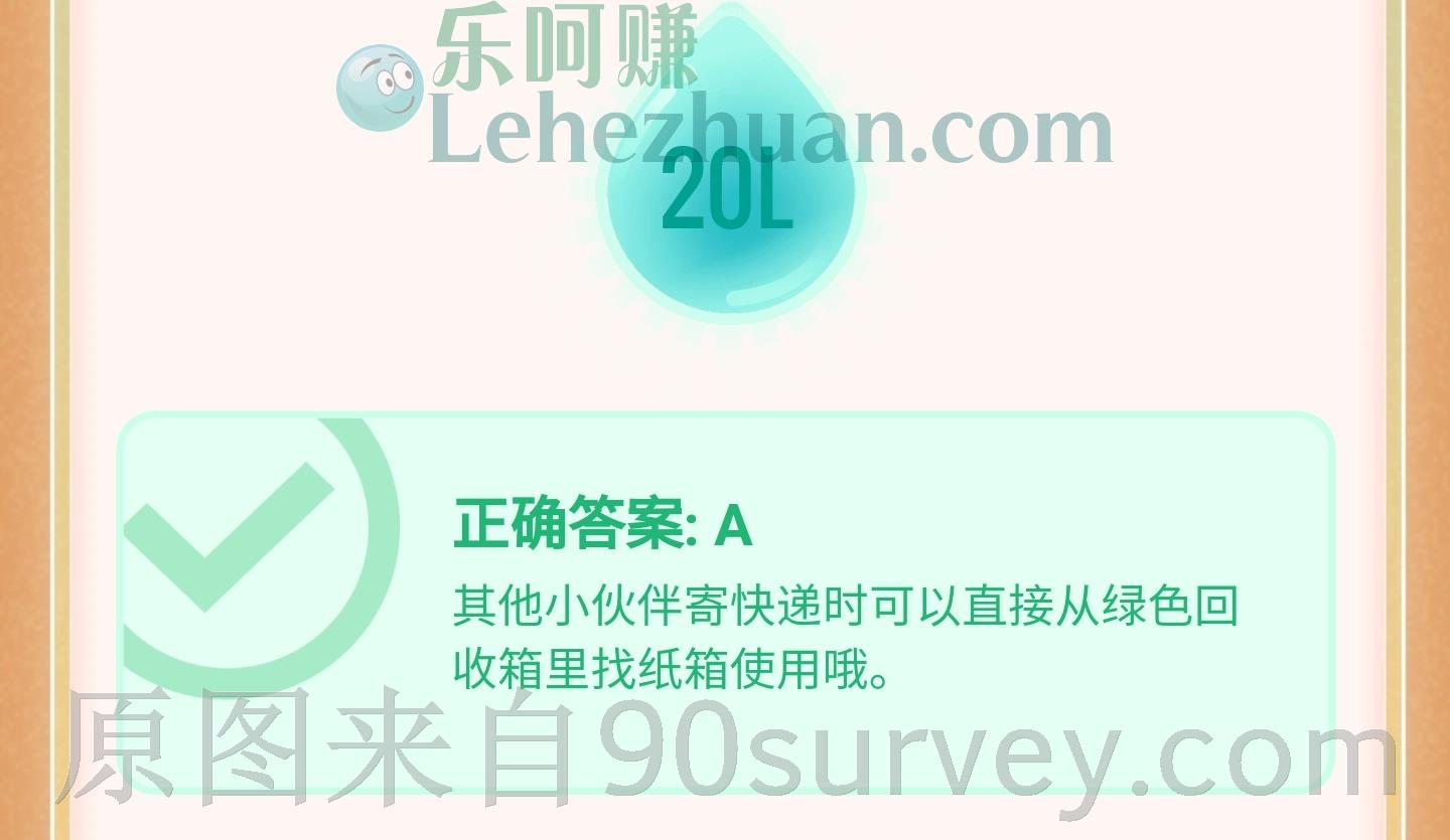 将废纸箱丢进菜鸟驿站绿色回收箱时应注意什么？答案：尽量保持箱盒整洁完整