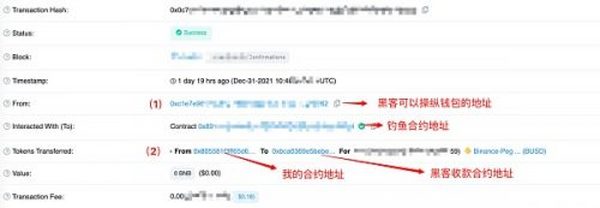 从一个钱包被盗的案例 探讨Web3的安全指南