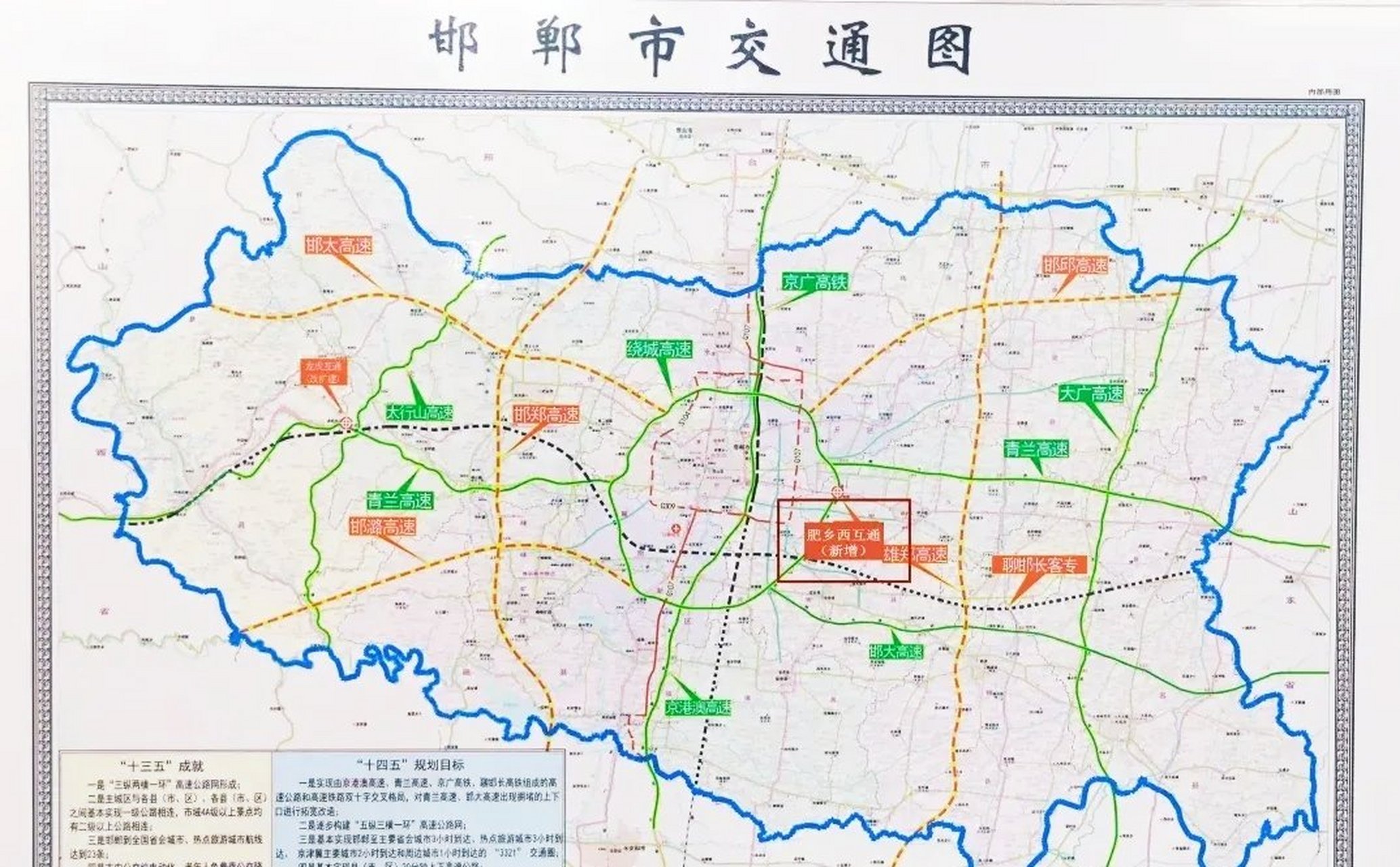 聊邯长高铁邯郸市域铁路线路图: 很遗憾失去邯郸高铁十字枢纽东站