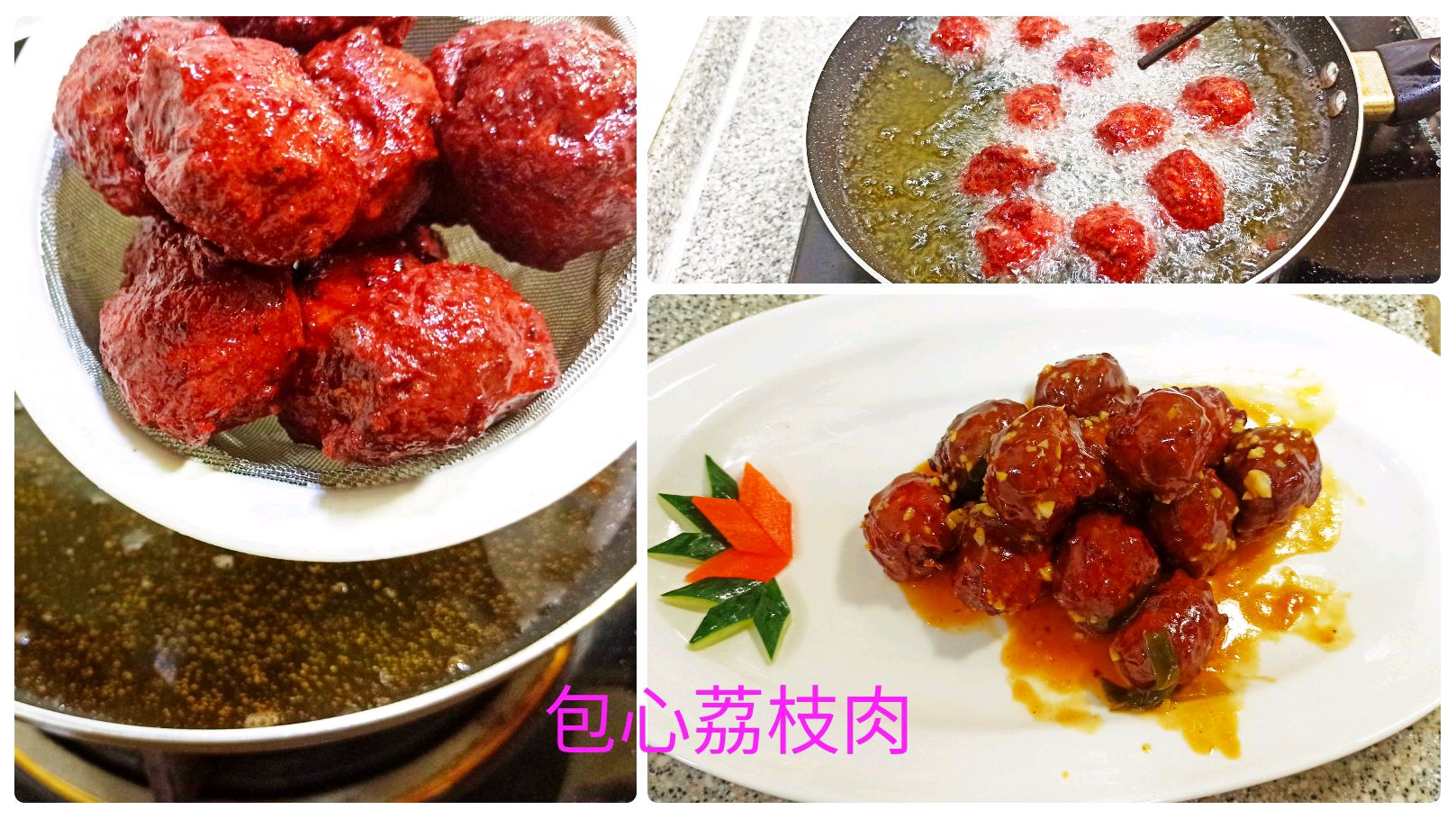 包心荔枝肉,福州读书食堂最爱点的菜,满满的回忆