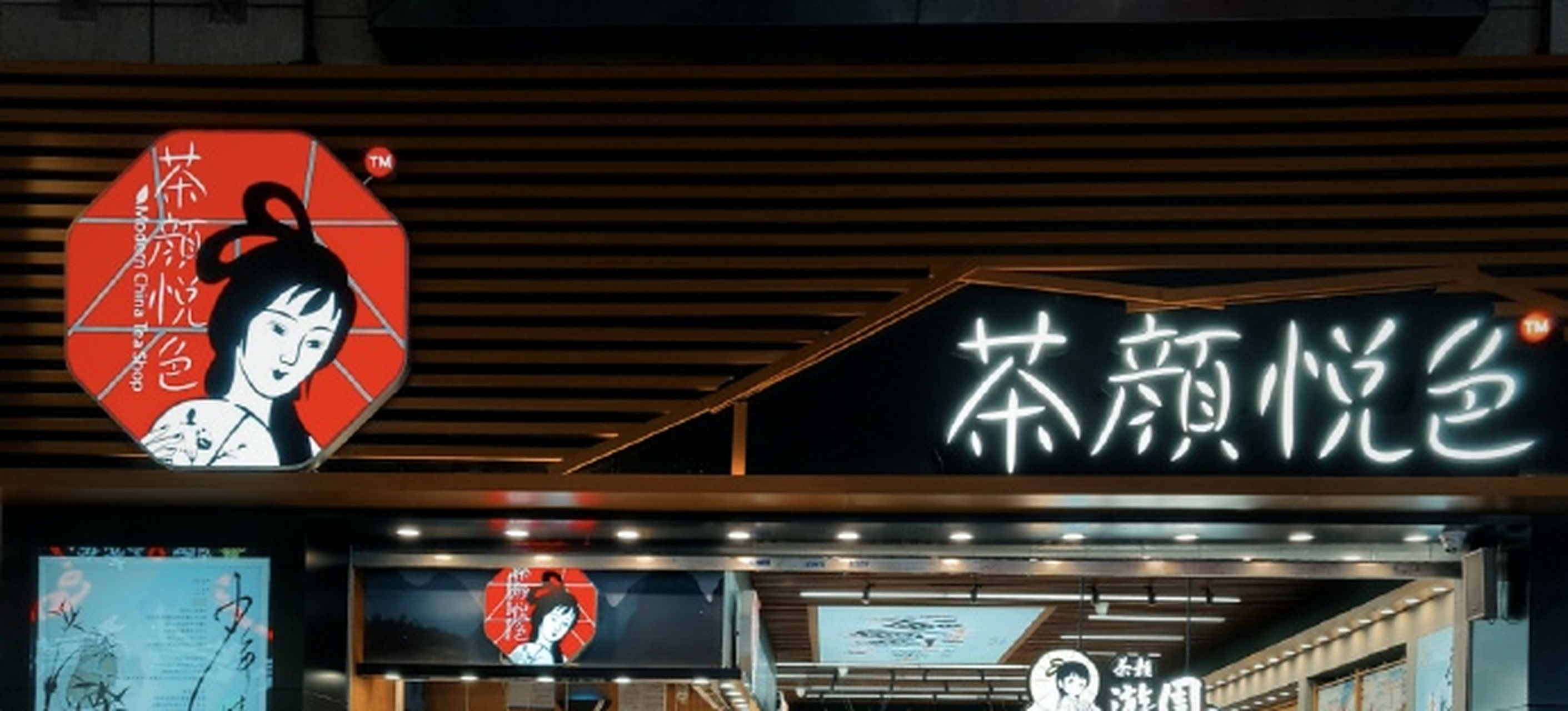 有消费者在社交媒体平台发帖称,由于茶颜悦色门店取餐新规,她和朋友