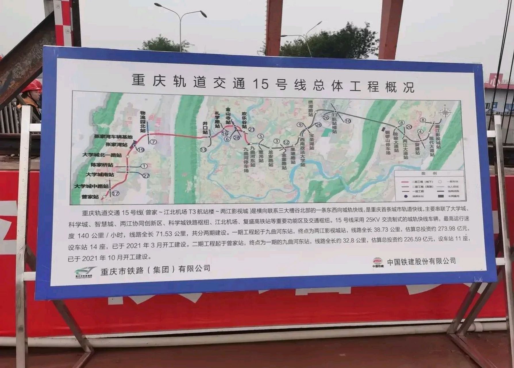 重庆3号线线路图最新图片