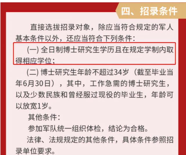 直招軍官公告來啦,保底薪資15萬更有年假,父母還跟著