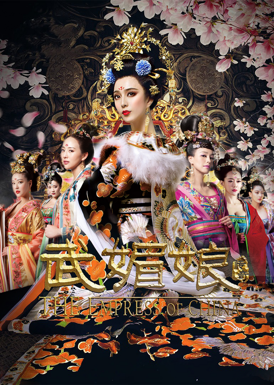 《武媚娘传奇》未遮版观众评价