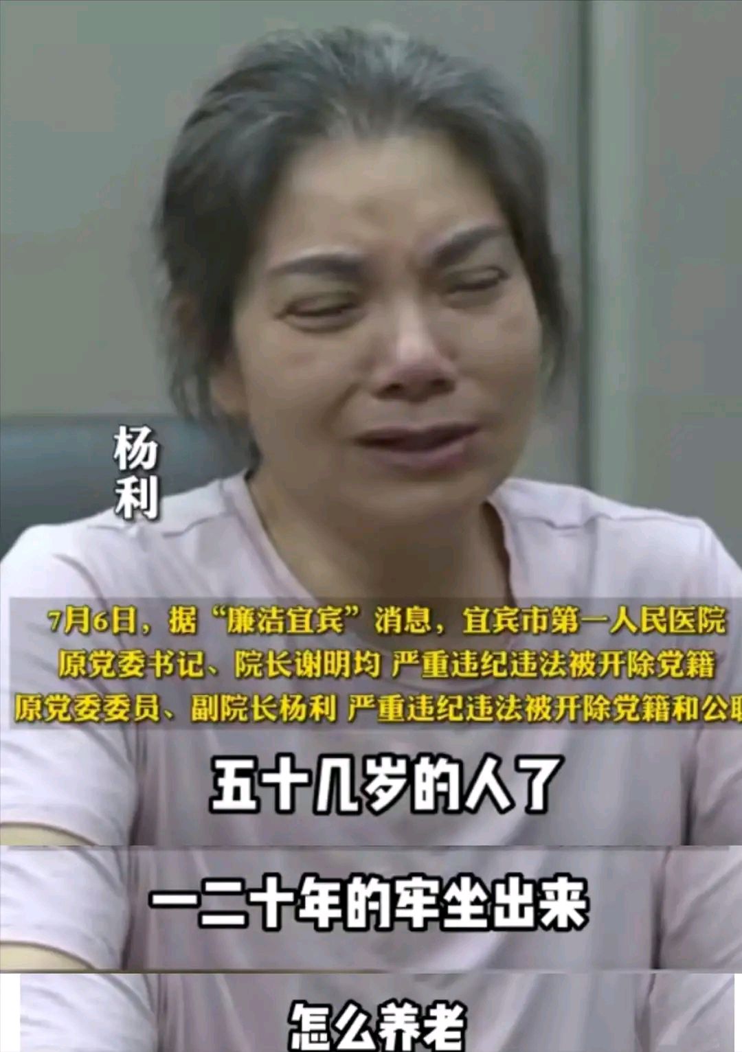 尹新月为什么会死