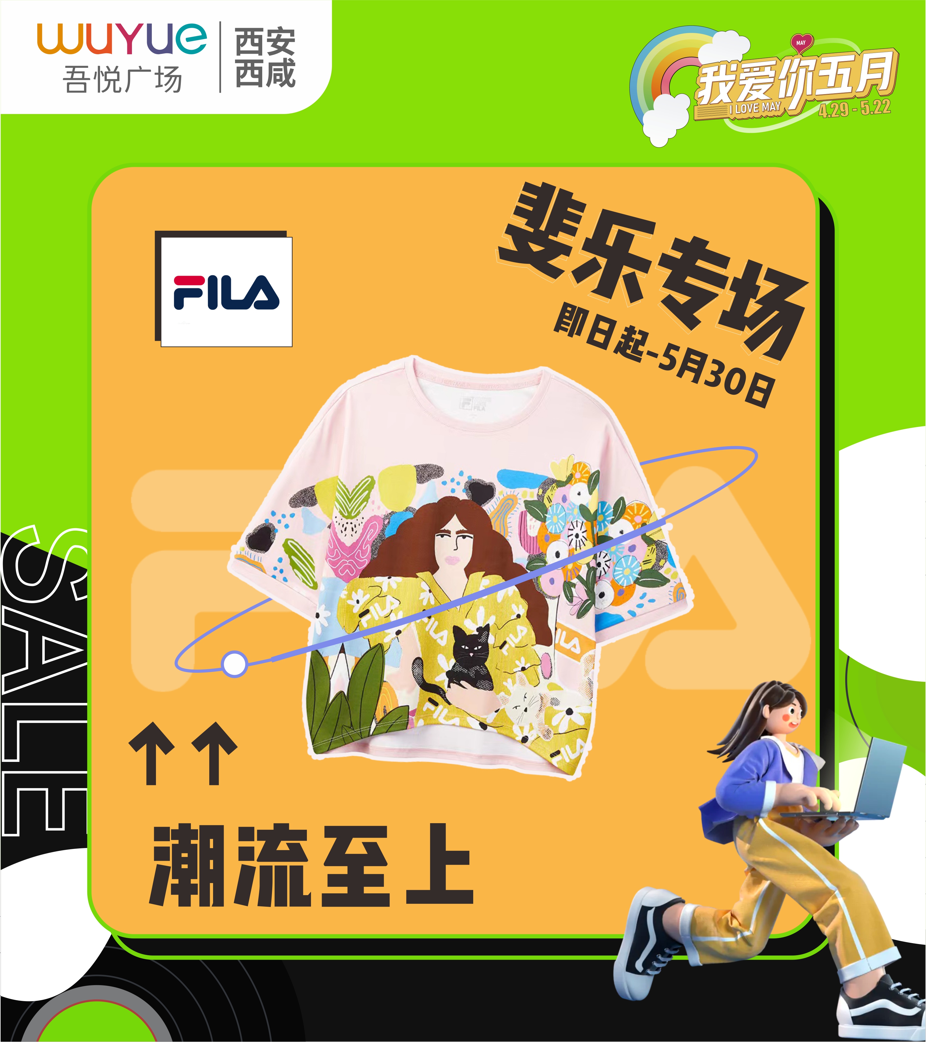 斐乐|快闪店款式上新