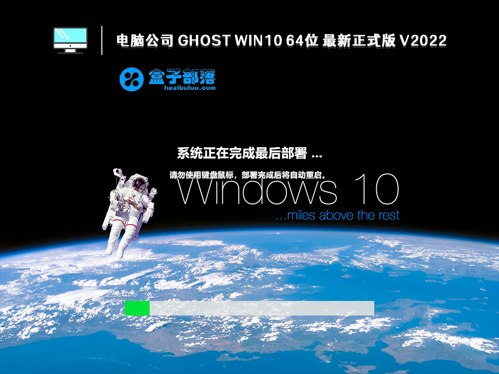 电脑公司 GHOST Win 10 X64 最新正式版 (22H2) V2022.10 官方特别优化版