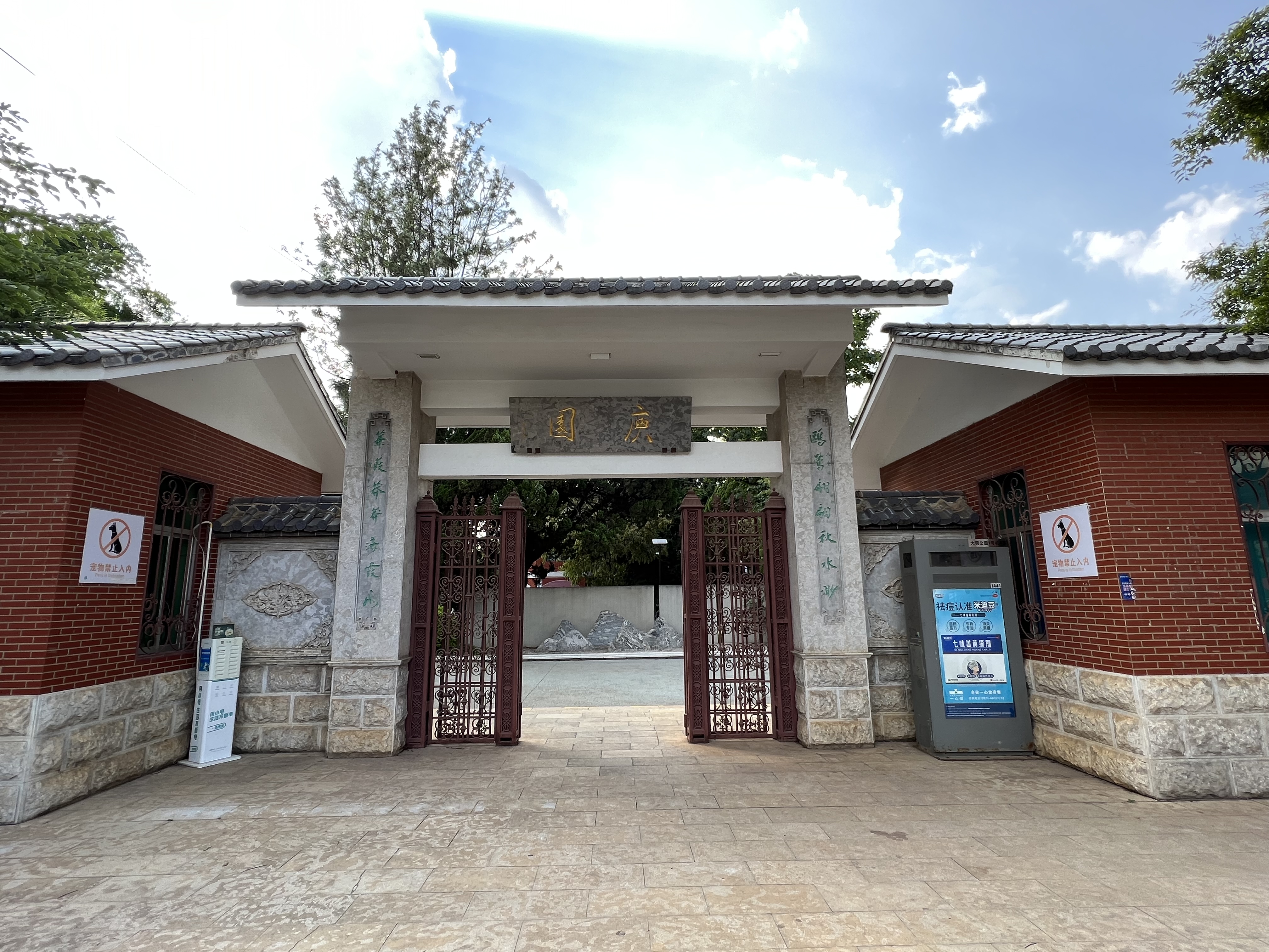 游览昆明大观公园庾园