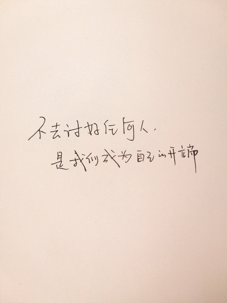 于是我们无法摆脱与他人打交道,由此带来的痛苦和不