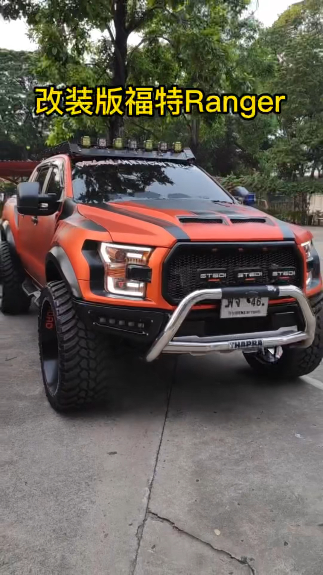 改装版福特ranger皮卡车,帅气十足