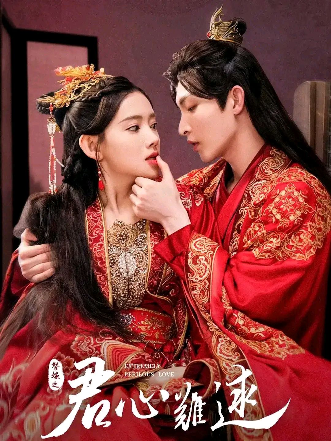 古装复仇爱情爽剧《君心难逑》开播,女主换颜替嫁伺机复仇