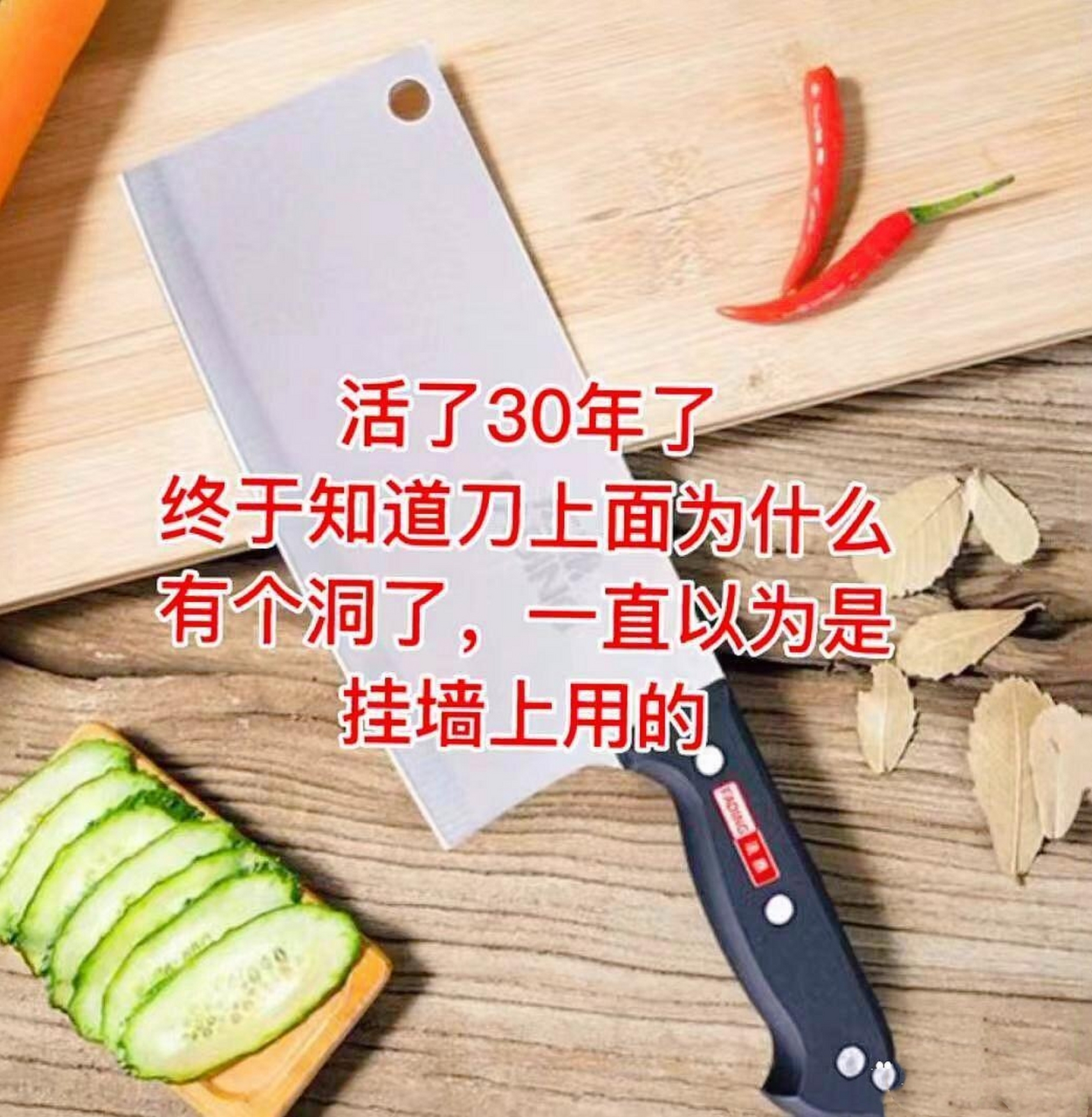 菜刀做出眼睛以此来区分菜刀不是凶器,不是兵器.